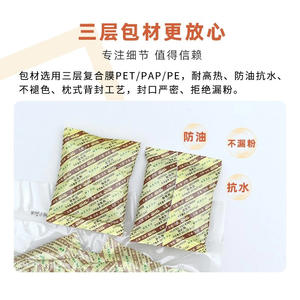 Desecante Tipo 4000 de 200g, Eliminador/Desoxidante de Oxígeno para Alimentos, Mariscos, Frutos Secos, Bayas de Goji, Carne Seca, Sellador al Vacío para Alimentos - Product Image 4