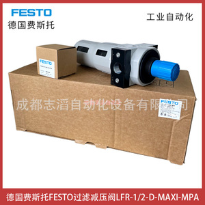 วาล์วลดแรงดัน Festo Lfr 1 2 D Maxi Mpa สำหรับใช้งานกับแก๊สที่อุณหภูมิปกติ - Product Image 2