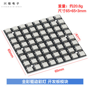 บอร์ดพัฒนาอินเตอร์เฟซ5V SPI แผงวงจร64x1แผงวงจร5050 RGB LED Matrix - Product Image 4