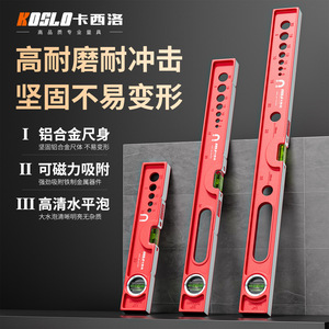 Koslo Aluminum Spirit Level 200mm 300mm 500mm Magnetic Bubble Level For Home Diy Use - Product Image 1