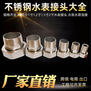 Water Meter Connector 201 Stainless Steel Internal External Threads Pipe Fitting Reducer Union - Product Image 3
