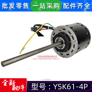 Moteur asynchrone monophasé Midea YSK61-4P pour ventilateur de climatisation centralisée - Product Image 5