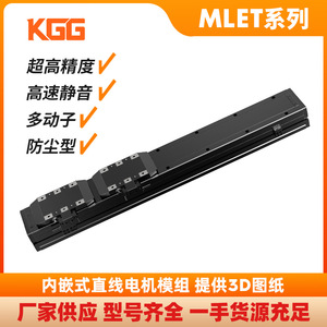 โมดูลมอเตอร์เชิงเส้นแบบฝัง MLET80 แกนเดี่ยว ขับเคลื่อนโดยตรง โต๊ะเลื่อนไฟฟ้า สำหรับอุปกรณ์ 3C และอุปกรณ์การแพทย์ - Product Image 3