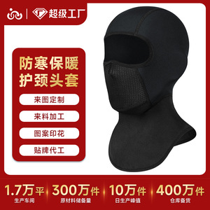 Qianqianwo Full Face Mask Fleece Windproof Warm Cycling Neck Protector Anti Dust Motorcycle Helmet Liner - Product Image 5