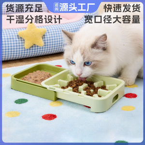 Gamelle anti-glouton Daoge pour animaux de compagnie, avec compartiments séparés pour aliments secs et humides, en PP, bleu glace et vert fruit. - Product Image 5