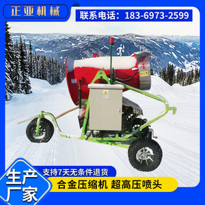 Fengyun Snow Making Machine 380V Electric Semi-Automatic For Construction Use - Product Image 5