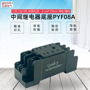 Relais miniature de haute qualité PYF08A-E avec fonction de protection, garantie d'un an, approvisionnement direct d'usine - Product Image 1