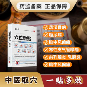 Parche Medicado de Hierba de Resurrección para Alivio del Dolor, Parche de Acupuntura de Shanxi, Tela No Tejida Blanca, Certificado ISO - Product Image 3