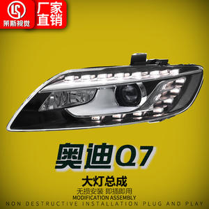 Feux de circulation diurne à LED Audi Q7 06-09 - Product Image 4