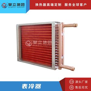 Intercambiador de Calor de Tubo Aletado de Aluminio, Ahorro de Energía, Compatible con Refrigerante, Enfriador de Aire - Product Image 4