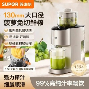 เครื่องคั้นน้ำผลไม้ซูปอร์ 1.5 ลิตร เครื่องคั้นน้ำผลไม้ไฟฟ้าอเนกประสงค์พร้อมเครื่องแยกกาก เครื่องปั่นอาหาร เครื่องทำอาหาร - Product Image 2