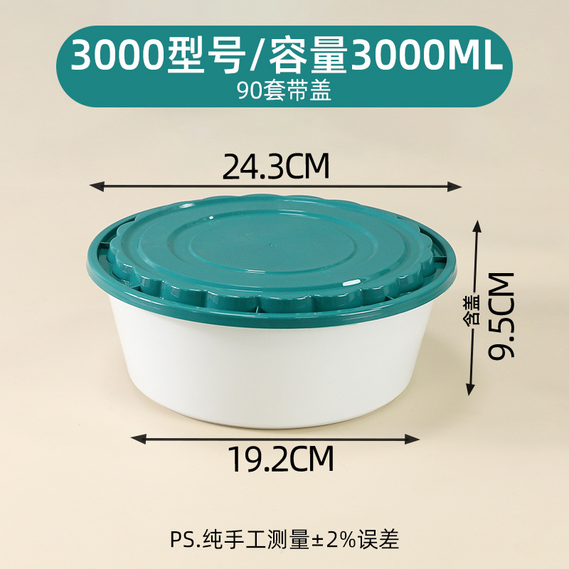 Green and white 3000-type pot [90 sets]