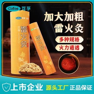 Kefu Lei Huo Jiu, Varillas de Moxa Gruesas, Varillas de Moxa Espesadas para Uso Doméstico, Moxa Pura, Columnas de Moxa Gruesas, Suspensión - Product Image 5