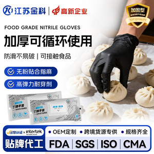 Nitrile Work Gloves Disposable 30 In Length Waterproof Smooth Solid Color For Kitchen Cleaning Dishwashing Housework - Product Image 4