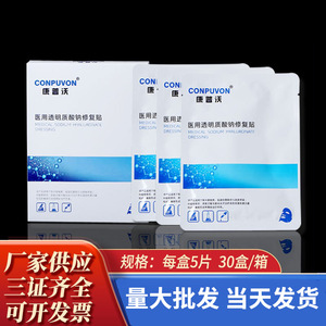 Apósito Médico Transparente Compo, Caja de 5 Piezas para Cuidado de Heridas con Certificado de Registro - Product Image 5