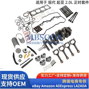 Kit de révision moteur Hyundai Kia G4KH 2.0L : pistons, joints, vilebrequin, bielles pour transmission automatique - Product Image 2