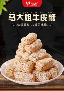 Natale <span class=keywords><strong>capodanno</strong></span> alla rinfusa snack gommosi caramelle di vacchetta di arachidi con sapore fruttato nostalgico sacchetto di snack al sesamo che confeziona nuovi prodotti - Product Image 4