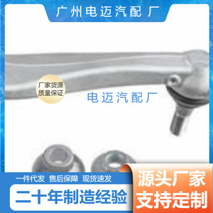 Brazo de Control Superior Delantero Mercedes-Benz A2173305200, Pieza de Repuesto para Sistema de Suspensión Multibrazo - Product Image 4
