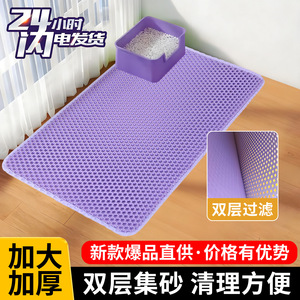 Cross-border wholesale of double-layer filter <b>cat</b> litter <b>mats</b>, cleaning <b>mats</b>, non-slip, wear-resistant pet <b>cat</b> supplies. - Product Image 4
