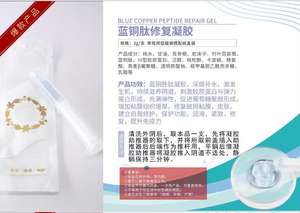 ब्लू प्लांट निकालने महिलाओं की मरम्मत के लिए ब्लू प्लांट निकालने वाली चीनी जड़ी-बूटियों की मरम्मत जेल ने अंतरंग प्रतिरक्षा को बढ़ावा दिया - Product Image 4