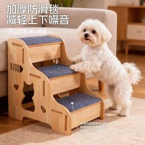 Wooden Pet Staircase Small Solid Wood Steps With Non Slip Mats For <b>Dogs</b> And Cats Climbing <b>Sofa</b> <b>Bed</b> - Product Image 1