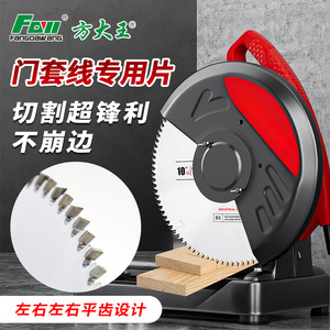 Fangdawang Door Frame Saw Blade 10 In Left Right Flat Tooth Industrial Wood Cutting Disc For Aluminum Machines - Product Image 1