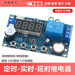 รีเลย์หน่วงเวลา 10A 250VAC 30VDC ขั้วต่อแบบสกรู 5VDC อินพุตพร้อมจอแสดงผลดิจิตอลสำหรับการควบคุมเวลา 24 ชม. - Product Image 5