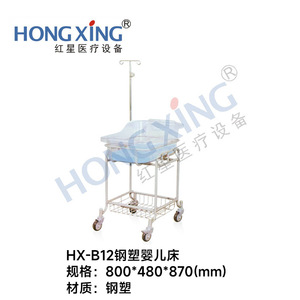Cuna de Acero y Plástico para Bebés Hongxing HX-B12, Cama de Cuidado Infantil Médico para Uso Hospitalario - Product Image 3