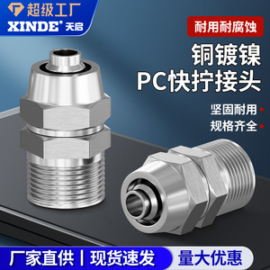 Raccord pneumatique rapide Apocalypse 6 mm 1/4 pouce en acier inoxydable pour tuyau d'air, connecteur droit avec écrou de blocage - Product Image 2
