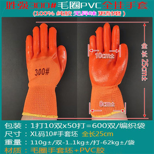 Shengqiang Pvc Terry Work <b>Gloves</b> Full Textured Anti Slip General Purpose 13 Stitches Knitted Warm <b>Fleece</b> <b>Lined</b> - Product Image 5