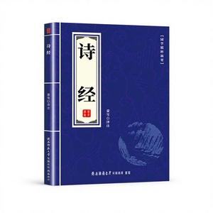 Libri di Canzoni, Classici Cinesi, Educazione, Medicina Emotiva, Letteratura Classica Cinese, Patrimonio Culturale, Libri da Lettura Obligatori Nazionali - Product Image 1