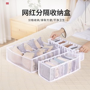 Mesh Lingerie Storage Box Rectangular Foldable With Compartments Drawer Organizer For Socks Bras Panties - Product Image 2