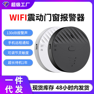 Tuya Wifi Alarm <b>Sensor</b> Battery Powered App Control Home Security <b>Door</b> Window Vibration Detector - Product Image 5