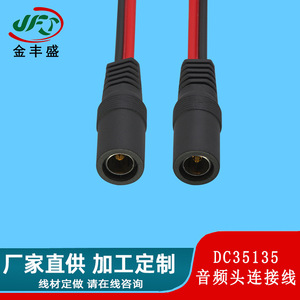 Dc35135 Male Female Extension Cable 3.5x1.35mm For Surveillance Camera Power Connection 12V Low Voltage Pvc Insulated - Product Image 3