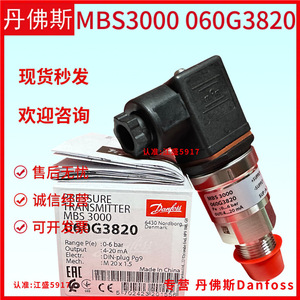 เครื่องส่งสัญญาณความดันแดนฟอสส์ MBS3000 060G3820 เกจ IP65 สำหรับตู้เย็นอัจฉริยะ - Product Image 3