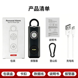 Dispositivo de alarma personal recargable y portátil con luz para mujeres, protección personal para exteriores, antilobos. - Product Image 4