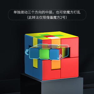 Cubo mágico MoYu Puppet 3x3, rompecabezas educativo suave para niños y jóvenes - Product Image 4