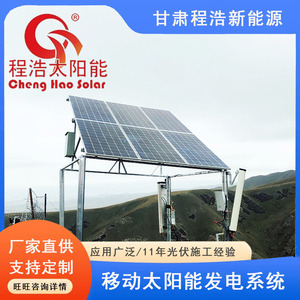 Système d'énergie solaire 10 kW monocristallin, montage au sol, alimentation extérieure - Product Image 3