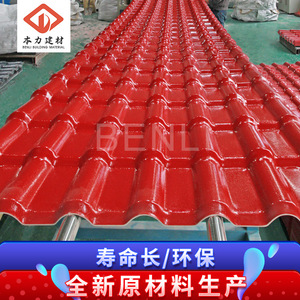 Resin Roof Tile Thickened Corrugated PVC Antique Style Waterproof Heat Insulating For Villas New Rural Construction - Product Image 4