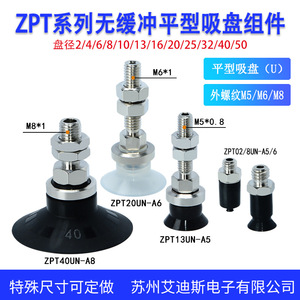 อุปกรณ์ยึดถ้วยสุญญากาศ ZP02/50UN-A5/A6/A8 ยาง ชิ้นส่วนอุตสาหกรรมที่ทนทาน - Product Image 3