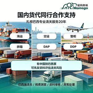 บริการขนส่งสินค้าทางอากาศมาโมโก สายตรงบราซิล จีนไปซานโตส พร้อมบริการพิธีการศุลกากรสองประเทศ จัดส่งด่วน สำหรับธุรกิจอีคอมเมิร์ซและบริษัทการค้า - Product Image 4