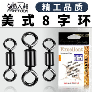 Aohu Figure Eight Ring Stainless Steel <b>Snap</b> Swivel Eye And Eye Connector Fishing Tackle - Product Image 5