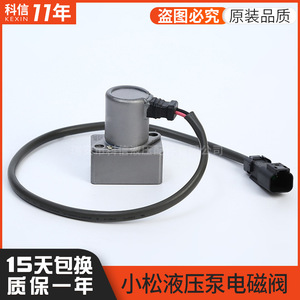 Vanne solénoïde de pompe hydraulique Kexin 870g pour PC200-8MO avec garantie d'un an - Product Image 5