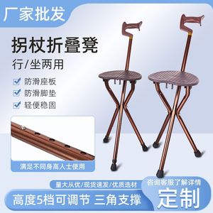 Folding Cane <b>Stool</b> With Soft Grip Handle <b>Adjustable</b> <b>Height</b> For Elderly Support Walker - Product Image 3
