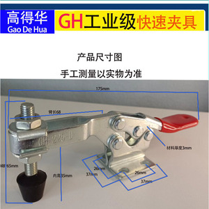 Gh-225d Horizontal <b>Quick</b> <b>Clamp</b> M8 138mm High Carbon Steel For Modular Machine Tool - Product Image 2