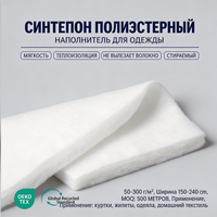 Ouate thermocollée en polyester 150 GSM respirante sans colle, doublure thermique douce pour veste, manteau, vêtement d'hiver (en rouleau)