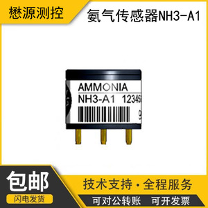 เซ็นเซอร์ตรวจจับแอมโมเนีย AlphaSense Uk รุ่น Nh3-A1 ช่วงการวัด 0-20 ไมโครกรัมต่อลิตร ความละเอียด 0.3 ไมโครกรัมต่อลิตร สำหรับการตรวจจับก๊าซ - Product Image 5