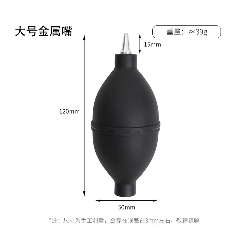 Soplador de polvo grande negro [120*55] 39g