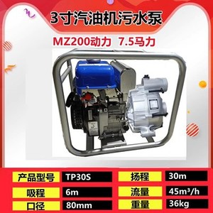Pompe à eau à moteur essence Yamaha 2,2 kW, réservoir de carburant de 4,5 l pour l'irrigation et le drainage agricoles - Product Image 5
