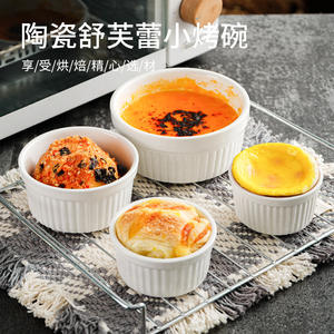Bol <span class=keywords><strong>à</strong></span> <span class=keywords><strong>soufflé</strong></span> ramequin moderne personnalisé Bol de cuisson en céramique <span class=keywords><strong>à</strong></span> double peau Tasse <span class=keywords><strong>à</strong></span> dessert pour pouding pour gâteau cuit <span class=keywords><strong>à</strong></span> la vapeur <span class=keywords><strong>Moule</strong></span> <span class=keywords><strong>à</strong></span> pain - Product Image 3